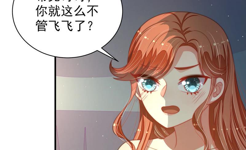 少帅每天都在吃醋第162话 误会