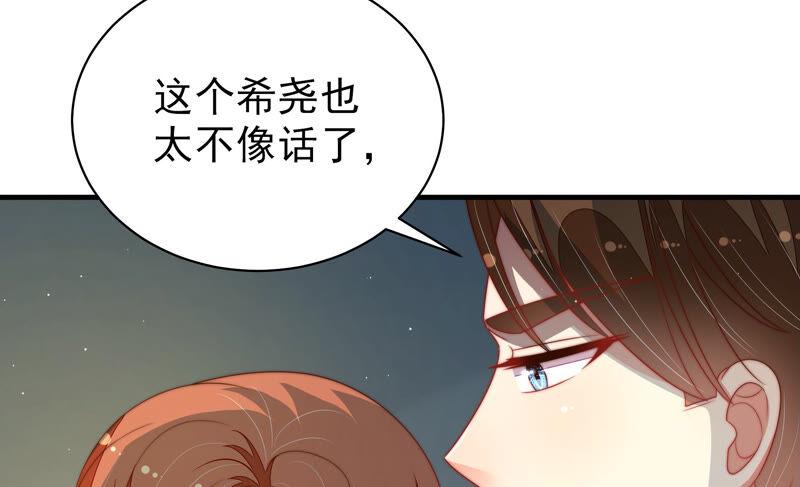 少帅每天都在吃醋第162话 误会