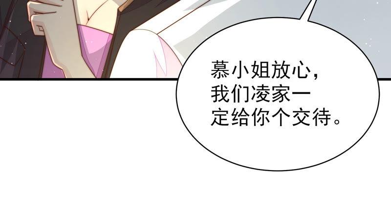 少帅每天都在吃醋第162话 误会