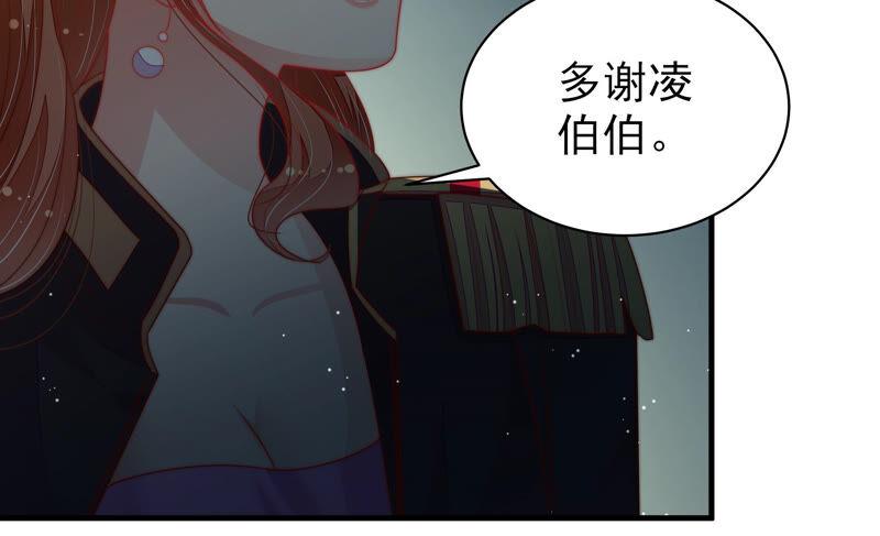 少帅每天都在吃醋第162话 误会