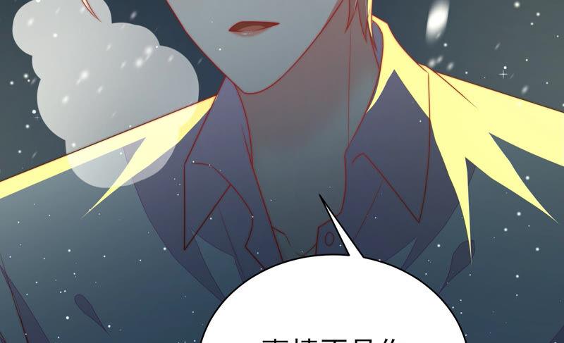 少帅每天都在吃醋第162话 误会