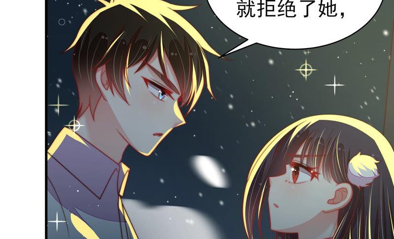 少帅每天都在吃醋第162话 误会