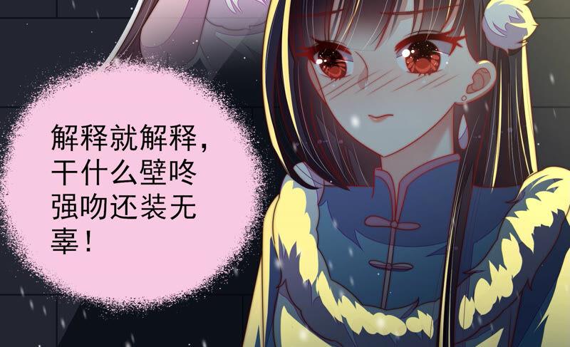 少帅每天都在吃醋第162话 误会