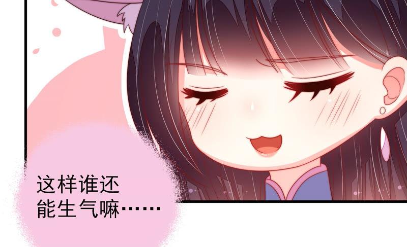 少帅每天都在吃醋第162话 误会