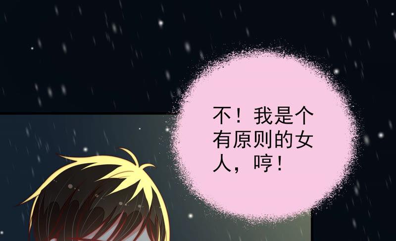 少帅每天都在吃醋第162话 误会