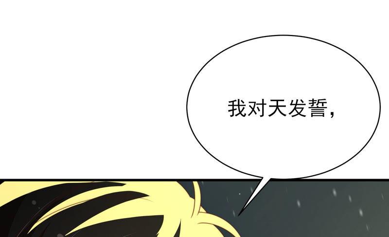 少帅每天都在吃醋第162话 误会