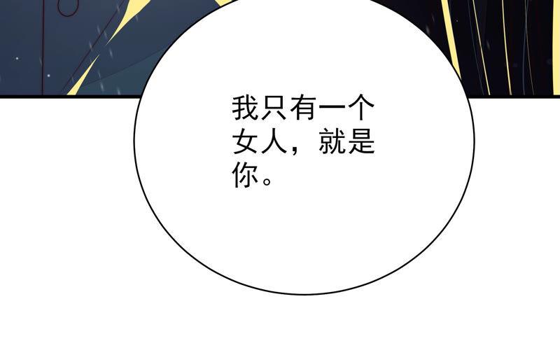 少帅每天都在吃醋第162话 误会