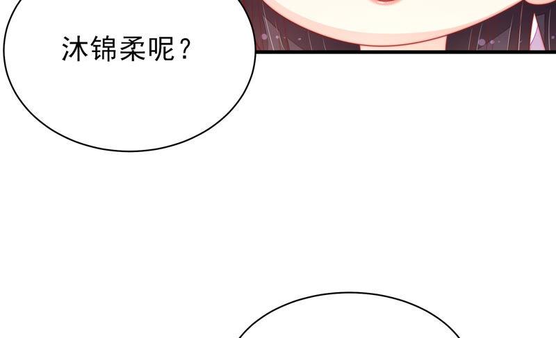 少帅每天都在吃醋第162话 误会