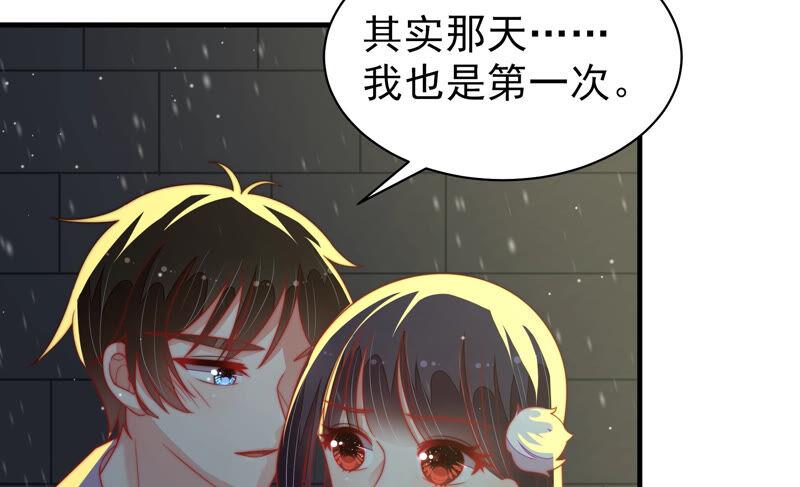 少帅每天都在吃醋第162话 误会