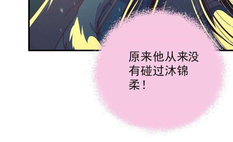 少帅每天都在吃醋第162话 误会