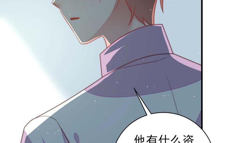 少帅每天都在吃醋第163话 负责任