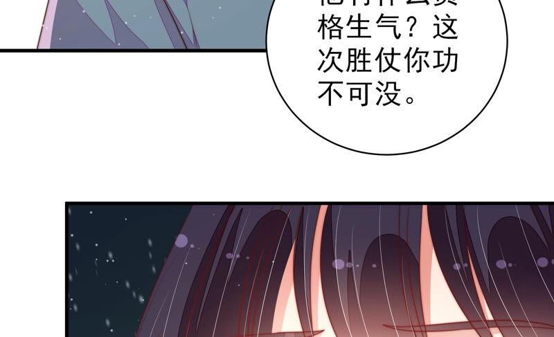 少帅每天都在吃醋第163话 负责任