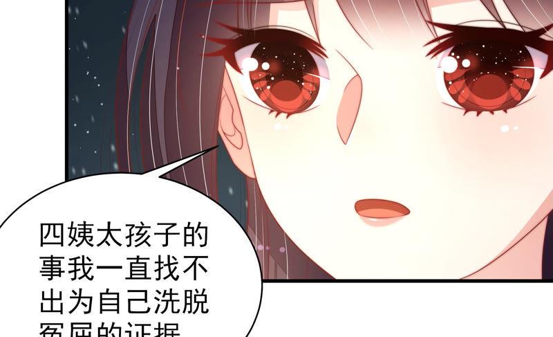 少帅每天都在吃醋第163话 负责任