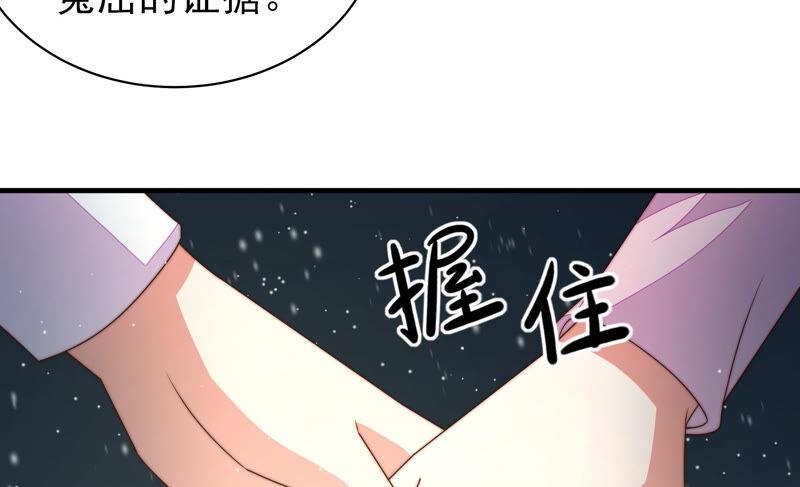 少帅每天都在吃醋第163话 负责任