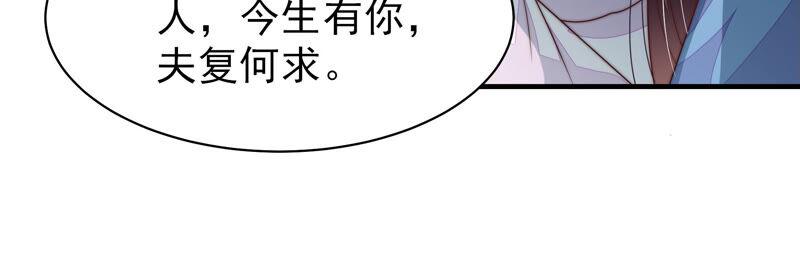 少帅每天都在吃醋第163话 负责任