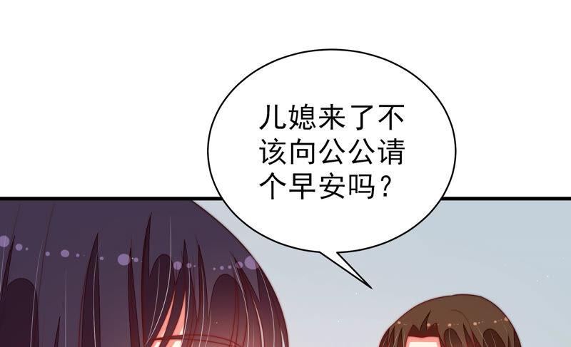 少帅每天都在吃醋第163话 负责任