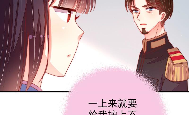 少帅每天都在吃醋第163话 负责任