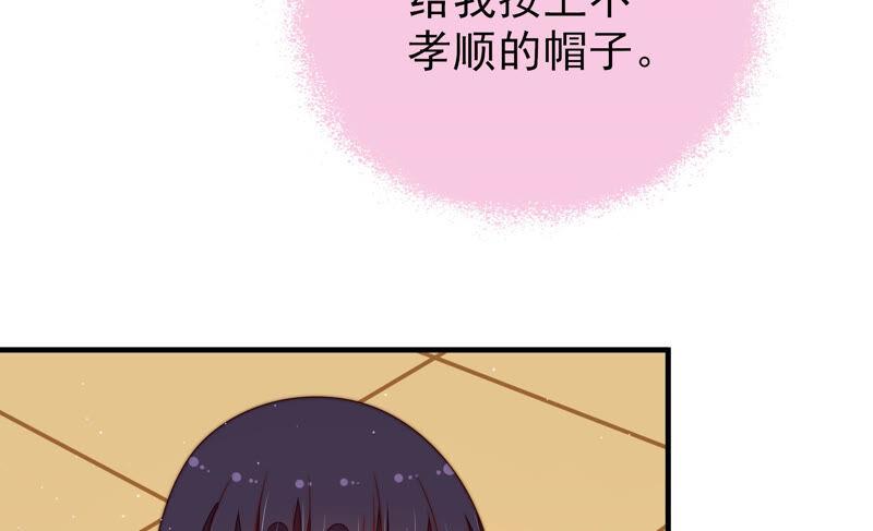 少帅每天都在吃醋第163话 负责任