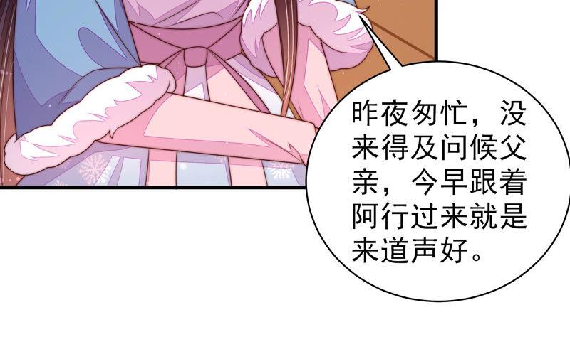 少帅每天都在吃醋第163话 负责任