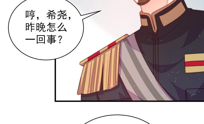 少帅每天都在吃醋第163话 负责任