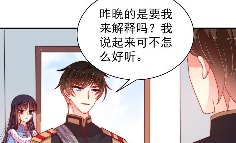 少帅每天都在吃醋第163话 负责任