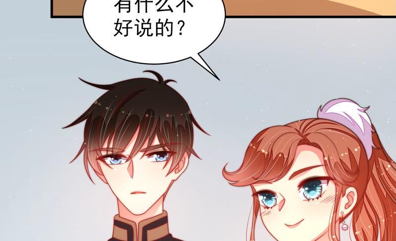 少帅每天都在吃醋第163话 负责任