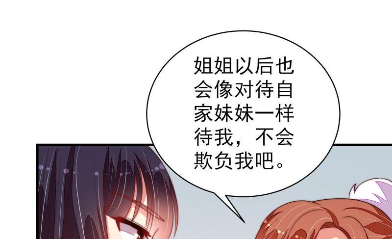 少帅每天都在吃醋第163话 负责任