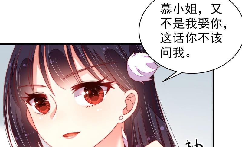 少帅每天都在吃醋第163话 负责任