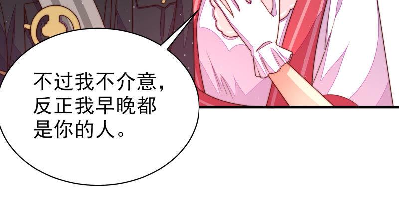 少帅每天都在吃醋第163话 负责任