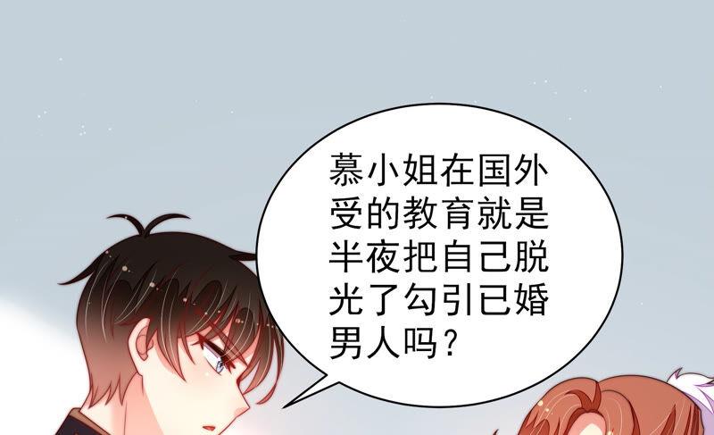 少帅每天都在吃醋第163话 负责任