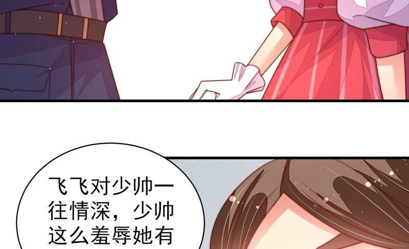 少帅每天都在吃醋第163话 负责任