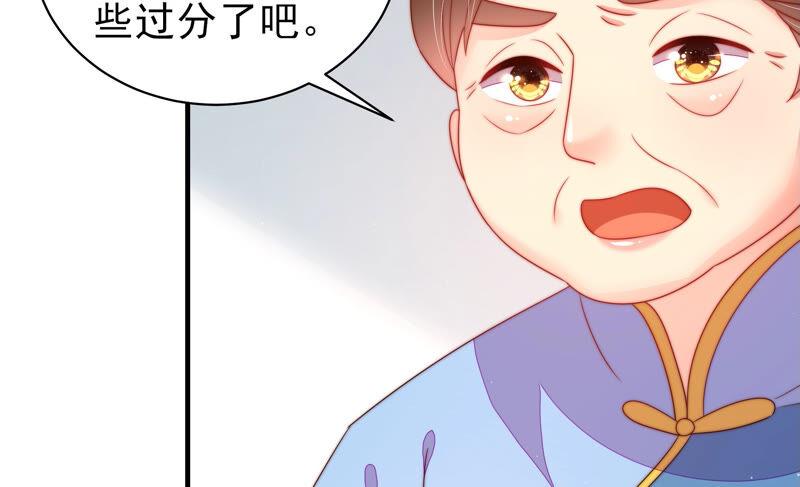 少帅每天都在吃醋第163话 负责任