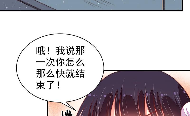 少帅每天都在吃醋第163话 负责任