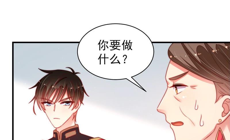 少帅每天都在吃醋第163话 负责任