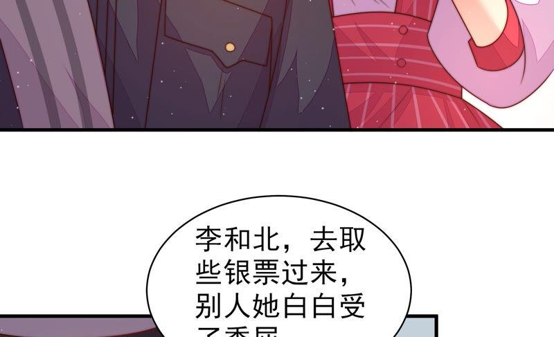 少帅每天都在吃醋第163话 负责任