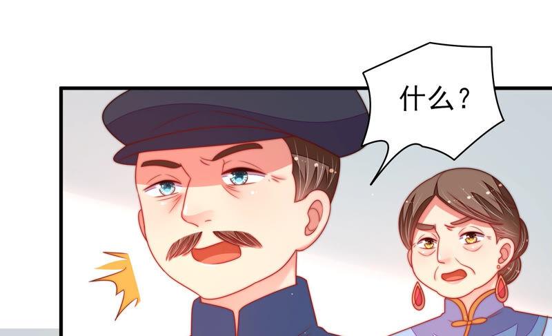 少帅每天都在吃醋第163话 负责任