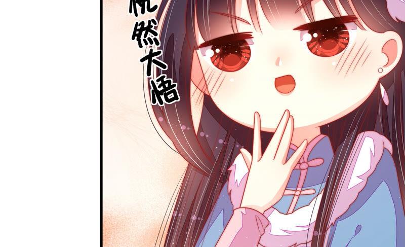 少帅每天都在吃醋第163话 负责任