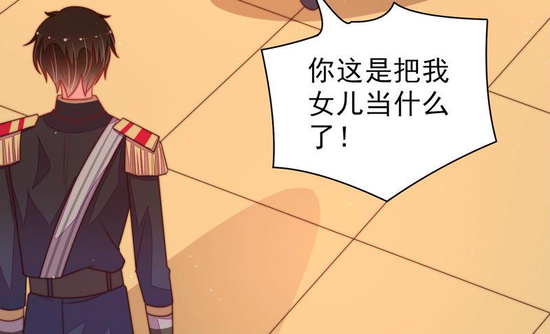 少帅每天都在吃醋第163话 负责任