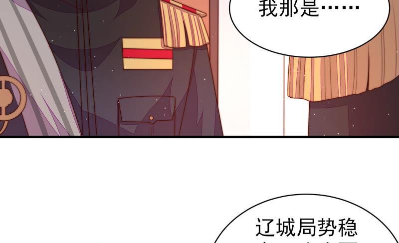 少帅每天都在吃醋第164话 干女儿