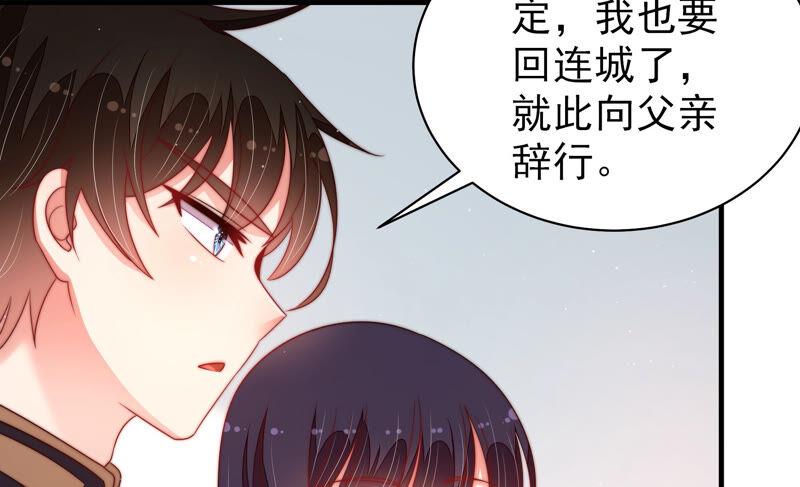 少帅每天都在吃醋第164话 干女儿