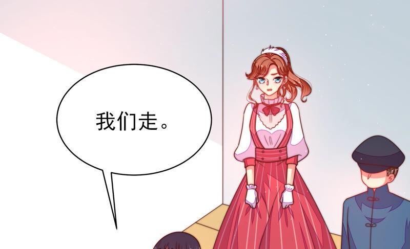 少帅每天都在吃醋第164话 干女儿