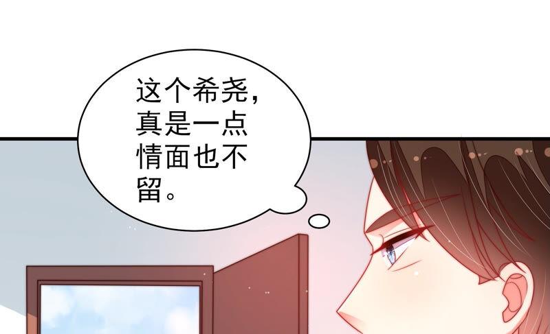 少帅每天都在吃醋第164话 干女儿