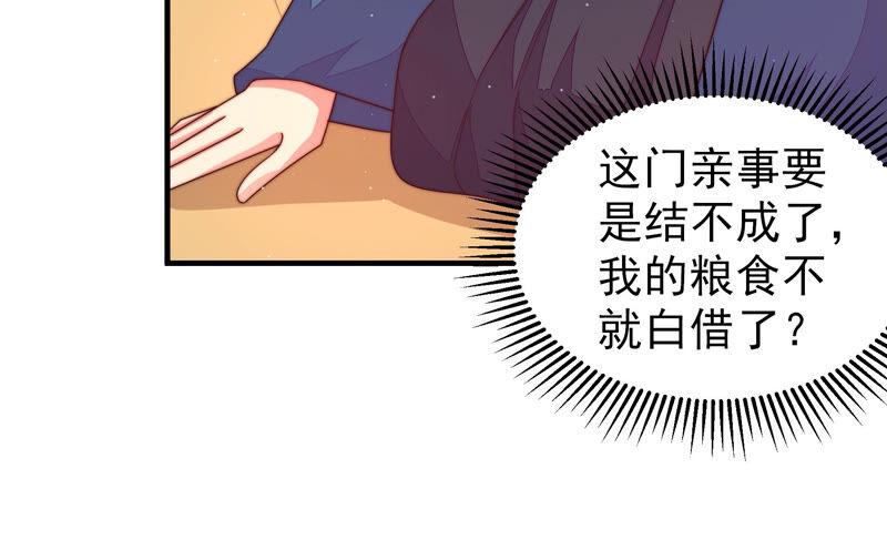 少帅每天都在吃醋第164话 干女儿