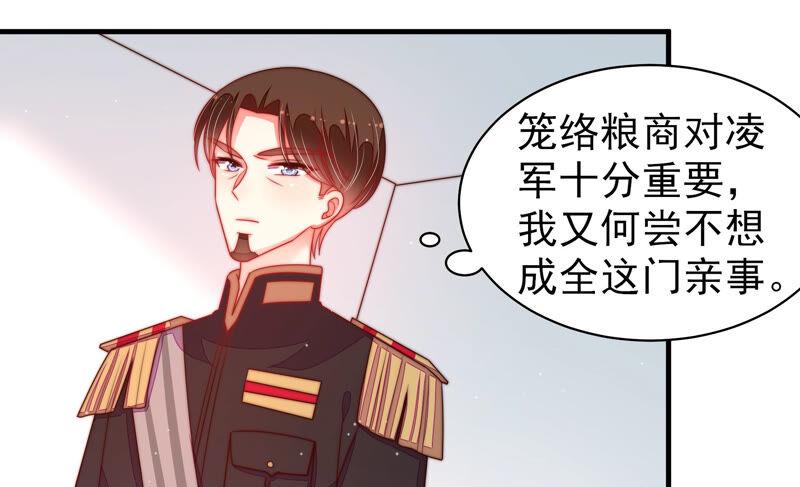 少帅每天都在吃醋第164话 干女儿