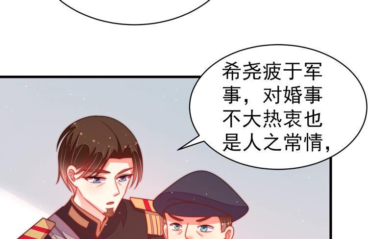 少帅每天都在吃醋第164话 干女儿
