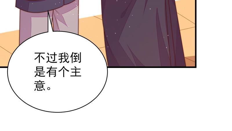 少帅每天都在吃醋第164话 干女儿