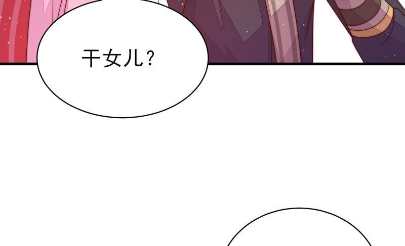 少帅每天都在吃醋第164话 干女儿