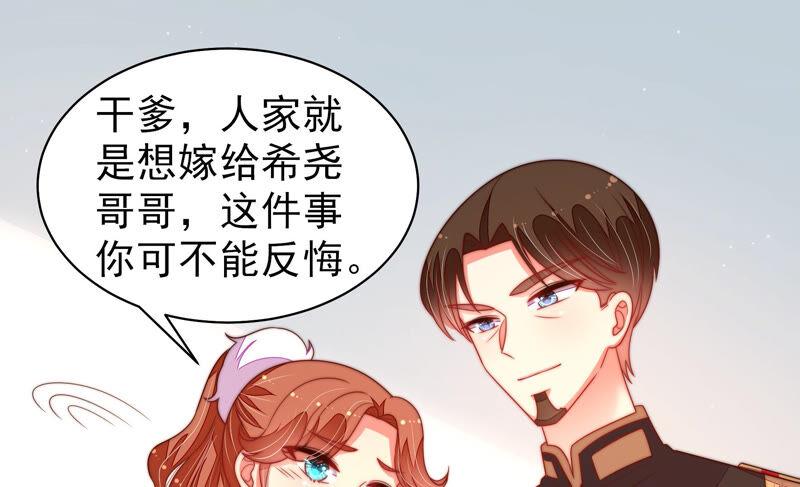 少帅每天都在吃醋第164话 干女儿