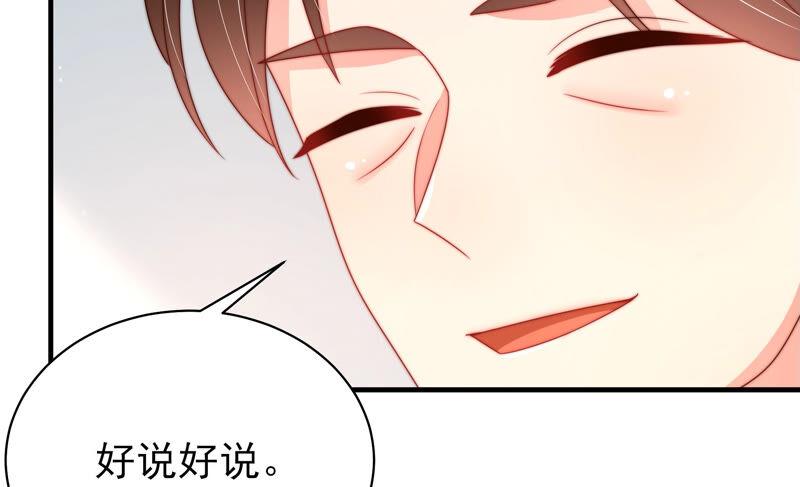 少帅每天都在吃醋第164话 干女儿