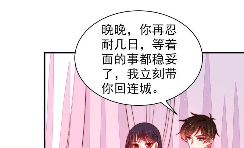 少帅每天都在吃醋第164话 干女儿